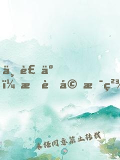 不裝了，我老婆是精絕女王
